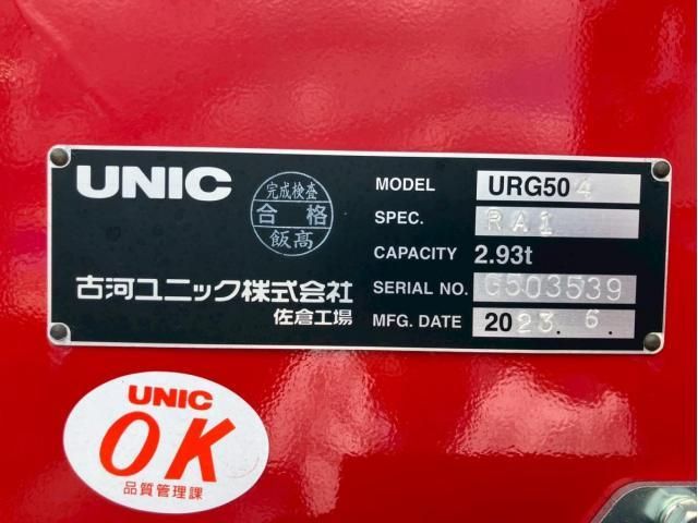 MITSUBISHI FUSOU SUPER GREAT 2023