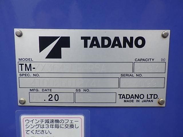 MITSUBISHI FUSOU FIGHTER 2020