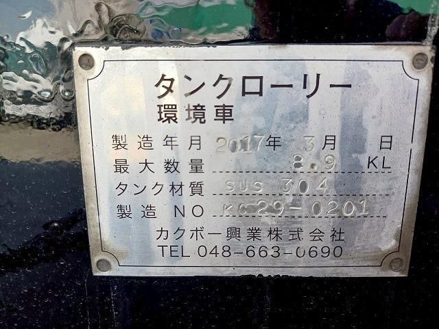 MITSUBISHI FUSOU SUPER GREAT 2003