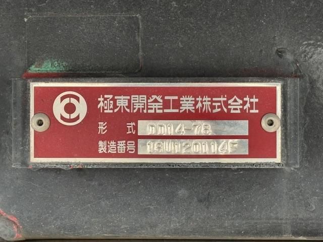 MITSUBISHI FUSOU SUPER GREAT 2020