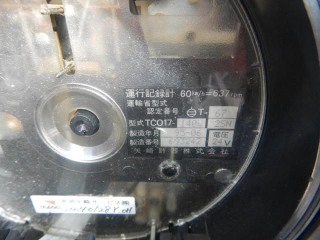 NISSAN DIESEL BigThumb 1999