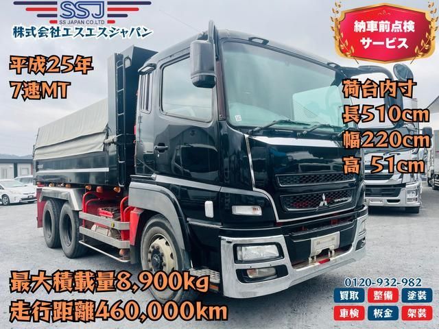 MITSUBISHI FUSOU SUPER GREAT 2013