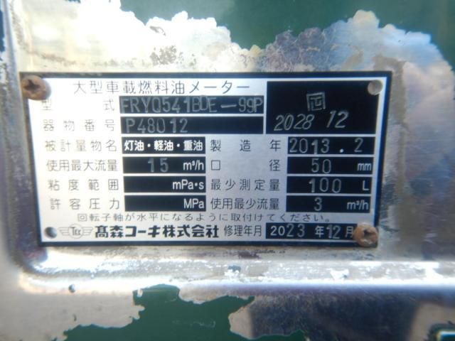 NISSAN DIESEL CONDOR 2014