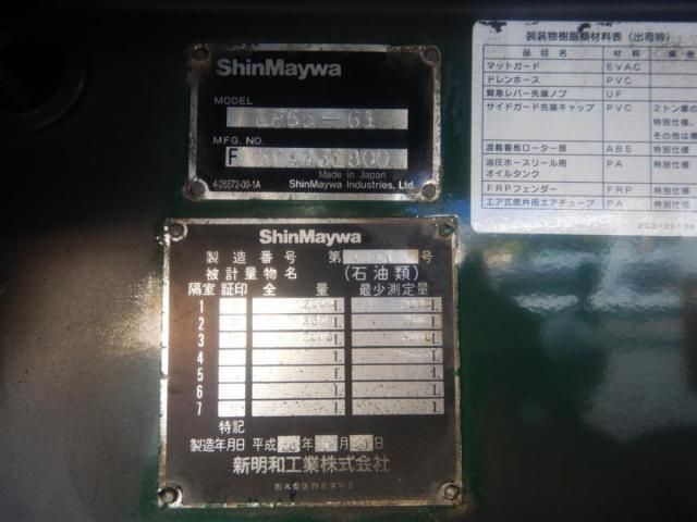 NISSAN DIESEL CONDOR 2014