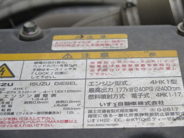 ISUZU FORWARD 2014