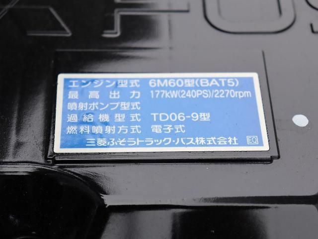 MITSUBISHI FUSOU FIGHTER 2025