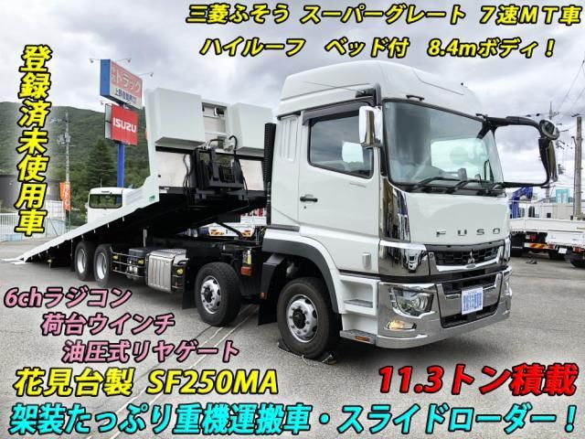 MITSUBISHI FUSOU SUPER GREAT 2023