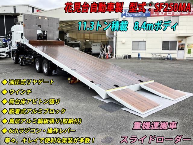 MITSUBISHI FUSOU SUPER GREAT 2023