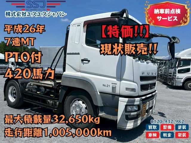 MITSUBISHI FUSOU SUPER GREAT 2014