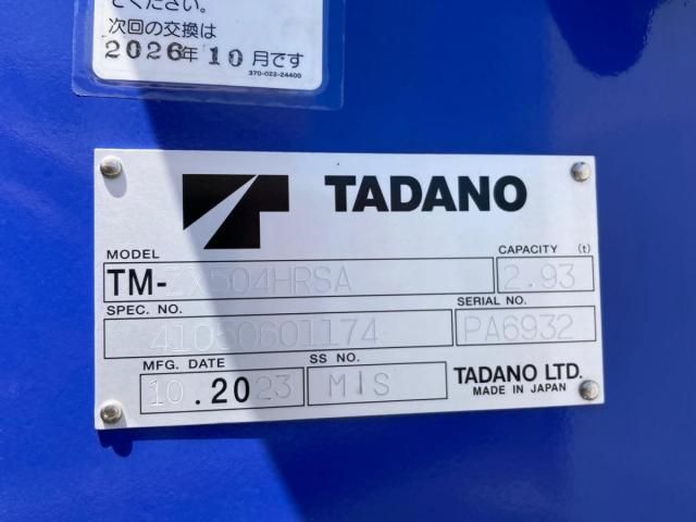 MITSUBISHI FUSOU SUPER GREAT 2024