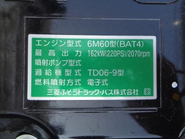 MITSUBISHI FUSOU FIGHTER 2025