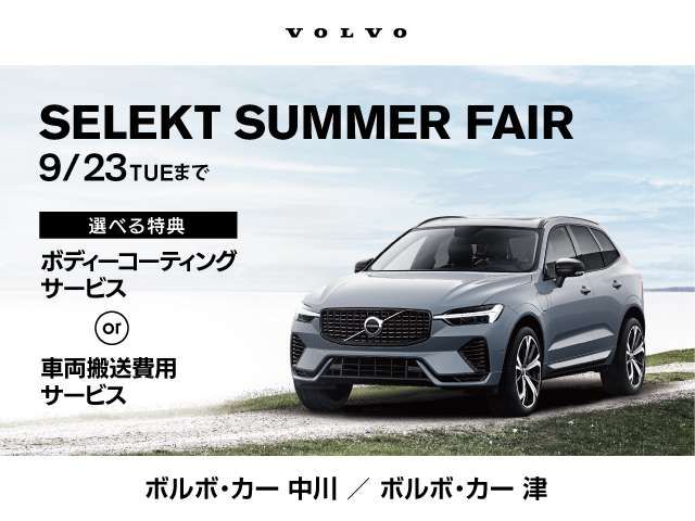 VOLVO VOLVO S60 2023