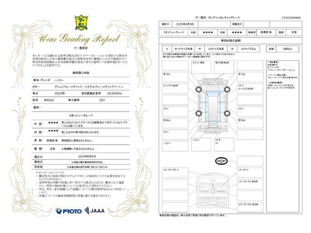 SUZUKI HUSTLER 4WD 2024