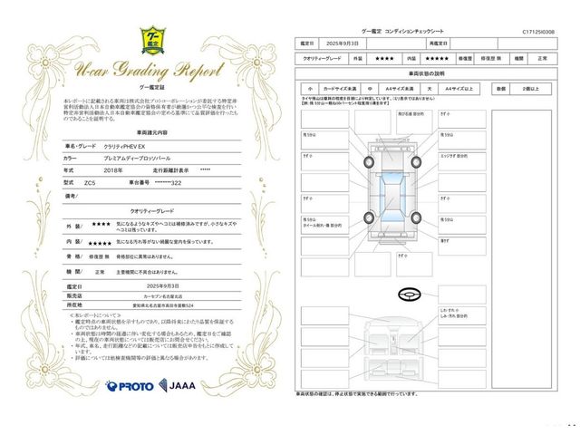 HONDA CLARITY PHEV 2018