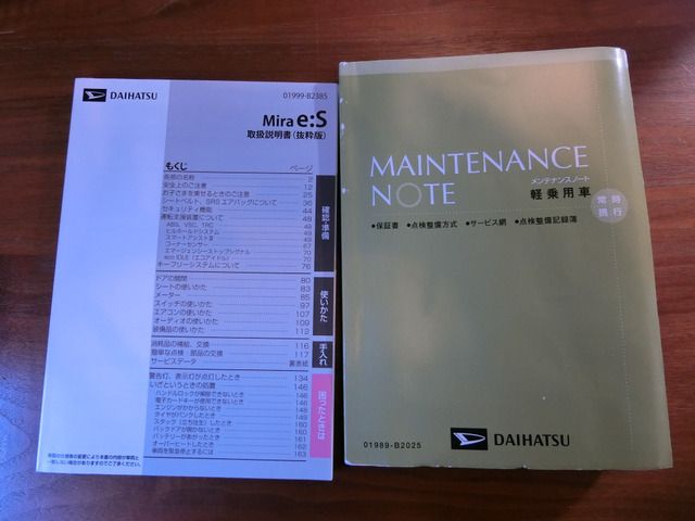 DAIHATSU MIRA e:S 2017