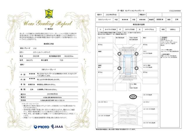 SUZUKI SOLIO 4WD 2023