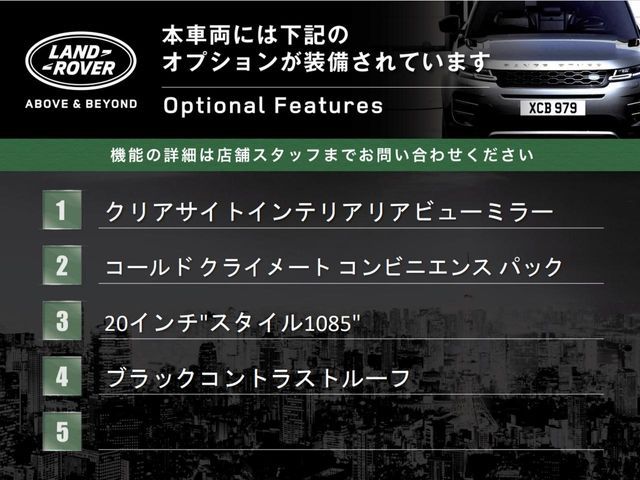 ROVER ROVER RANGE ROVER EVOGUE 2024