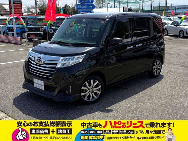 DAIHATSU THOR 2020