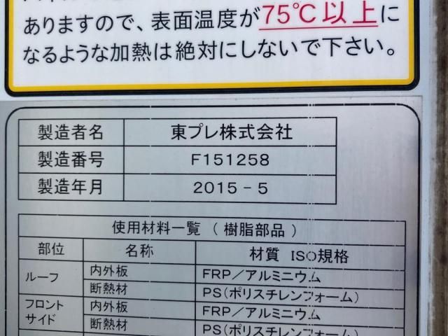 MITSUBISHI CANTER 2015