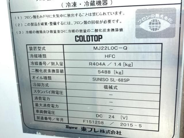 MITSUBISHI CANTER 2015