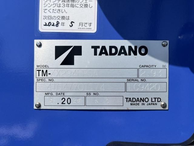 MITSUBISHI CANTER 2025