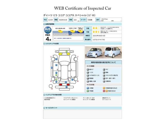 DAIHATSU MIRA Cocoa 2013