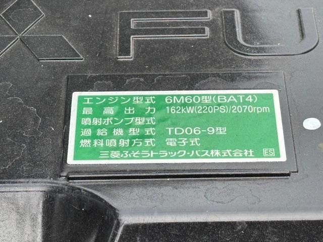 MITSUBISHI FUSOU FIGHTER 2025