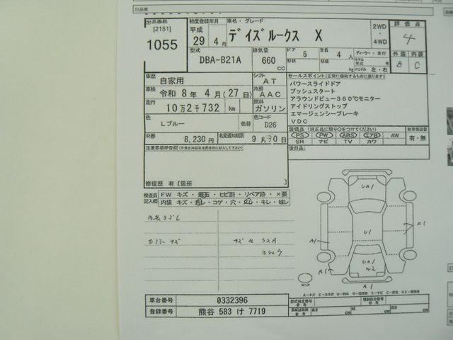 NISSAN DAYZ ROOX 2017