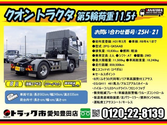 NISSAN DIESEL Quon 2019