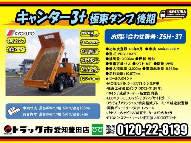 MITSUBISHI CANTER 2024