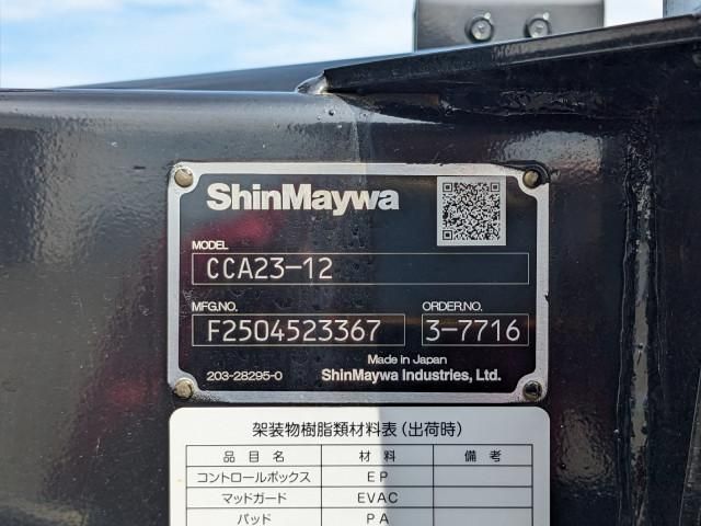 MITSUBISHI CANTER 2025