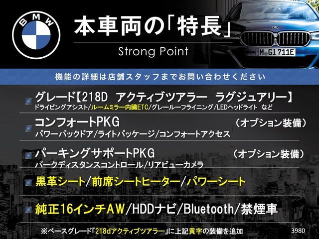 BMW BMW 2series Active Tourer 2016