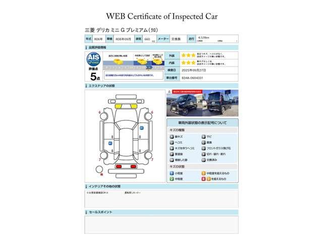 MITSUBISHI DELICA MINI 2024
