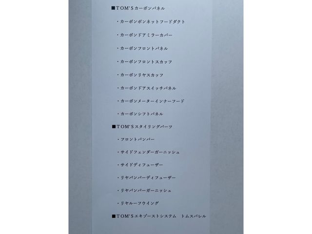 TOYOTA GR COROLLA 2023