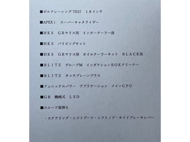 TOYOTA GR COROLLA 2023