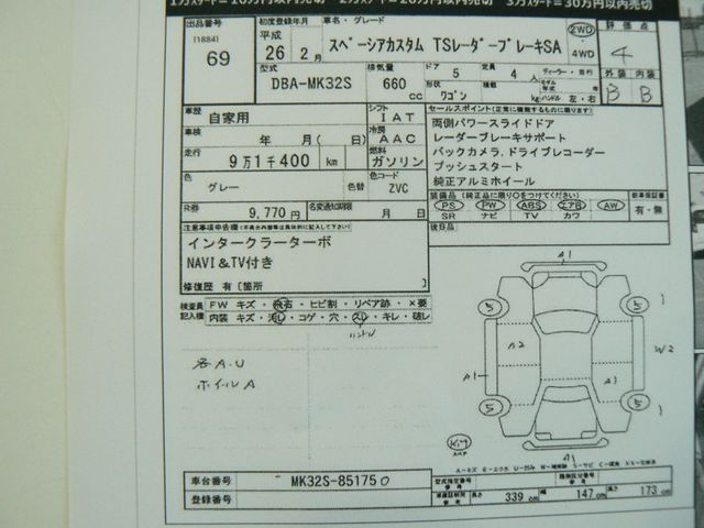 SUZUKI Spacia custom 2014