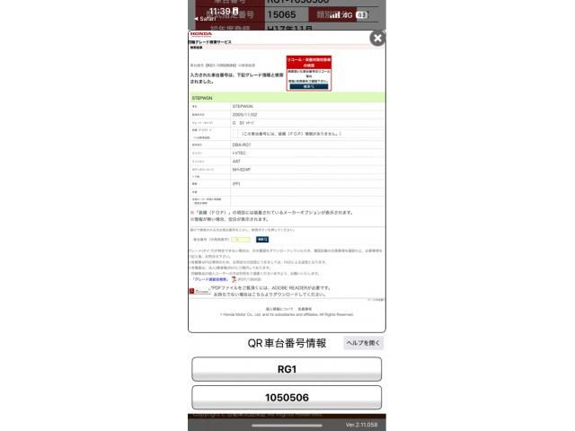 HONDA STEPWAGON 2005