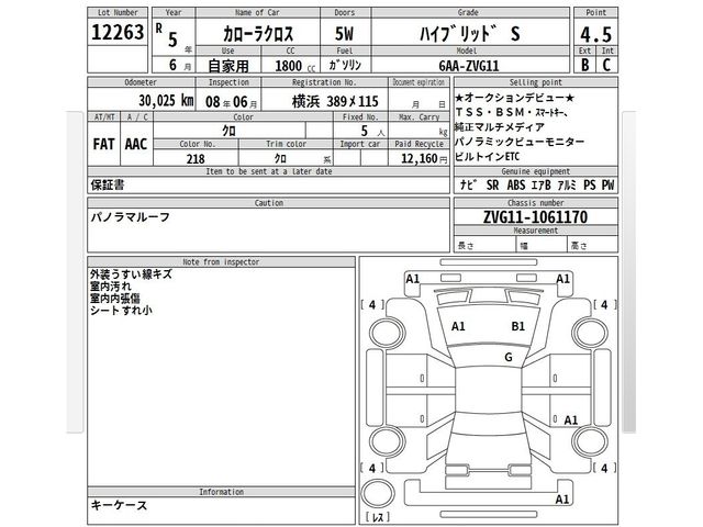TOYOTA COROLLA CROSS HYBRID 2023