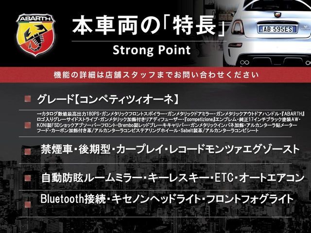 FIAT ABARTH 595 2019