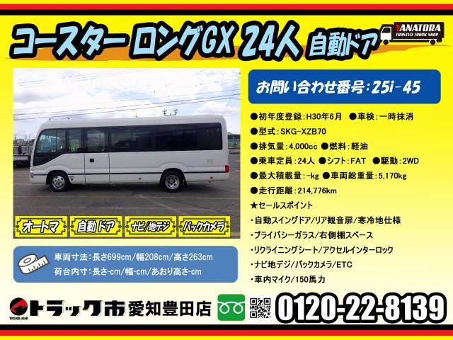 TOYOTA COASTER 2018