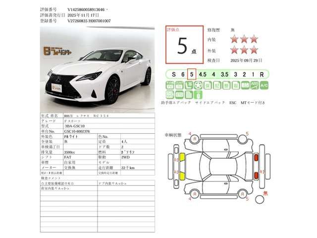 TOYOTA LEXUS RC350 2023