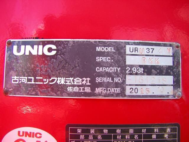 MITSUBISHI FUSOU FIGHTER 2014