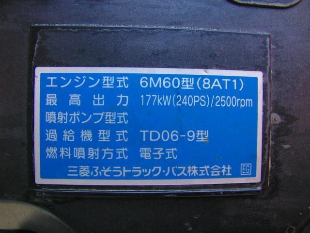 MITSUBISHI FUSOU FIGHTER 2014