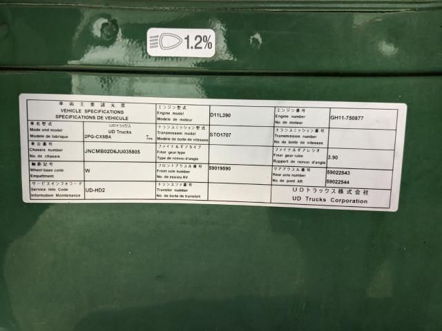 NISSAN DIESEL Quon 2018