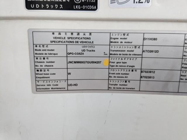 NISSAN DIESEL Quon 2016