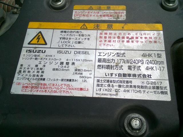 ISUZU FORWARD 2014