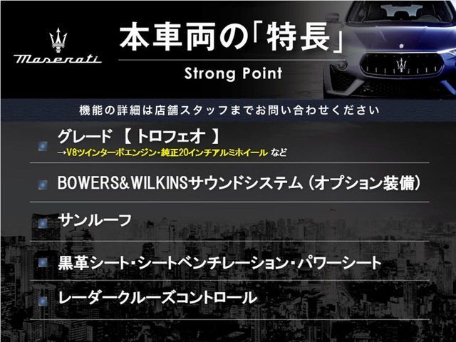 MASERATI MASERATI Levante 2021