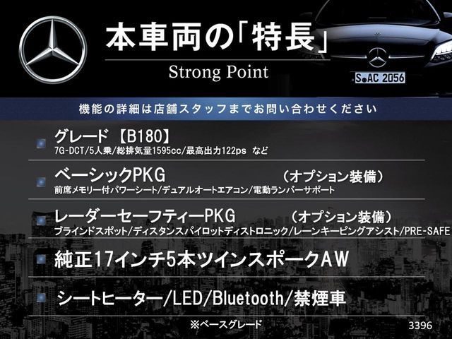 MERCEDES BENZ MERCEDES BENZ B class 2017