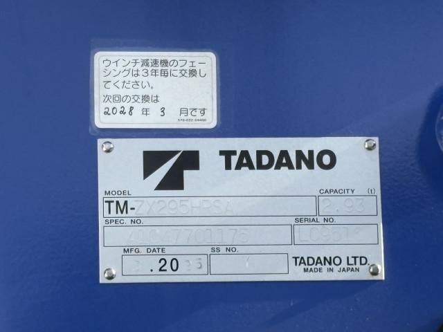 MITSUBISHI CANTER 2025