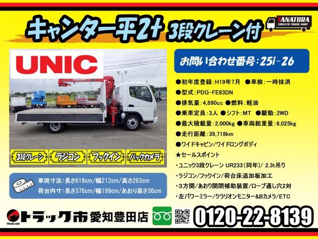 MITSUBISHI CANTER 2007